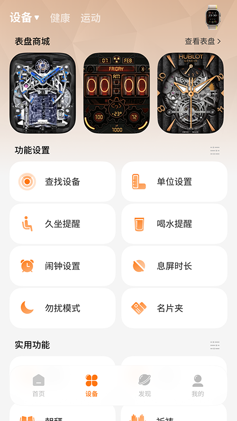 截图3